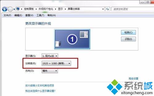 windows7系统将电脑分辨率调整到最佳的方法