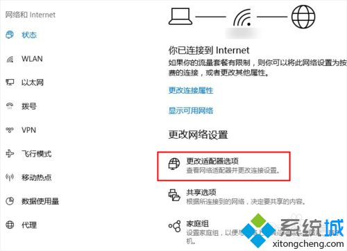 Win10系统创建WiFi热点的两种方法