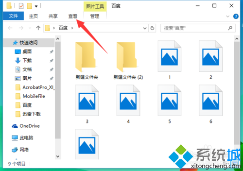 windows10照片不支持缩略图预览怎么办