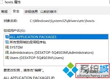 win10系统屏蔽某个网站的方法【图文】