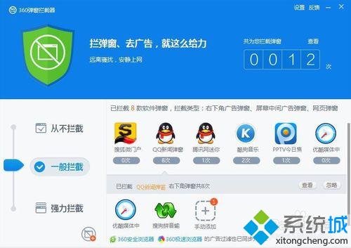 Win10系统怎样禁止QQ弹窗 Windows10系统如何屏蔽QQ弹窗