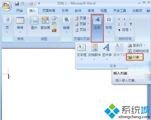 win10系统如何使用word公式编辑器