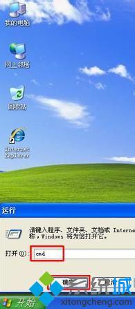 WindowsXP怎样查看及删除本地共享资源