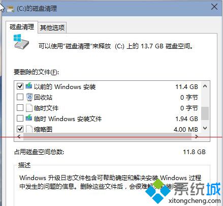 win10系统安装后如何清除以前版本残留解决C盘空间不足的情况【图】