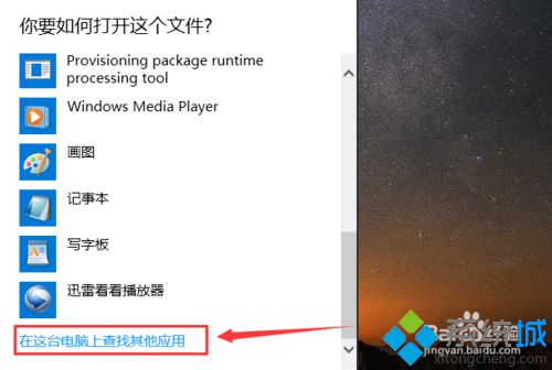 windowsxp系统下打不开pps文件怎么办