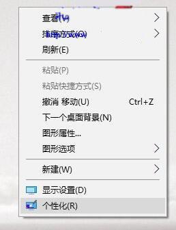 Windows10系统下怎样设置三维文字屏保