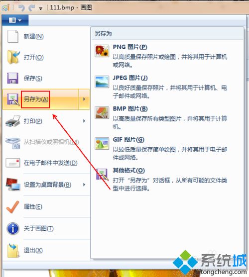 win10如何安全快速将bmp转jpg图片格式