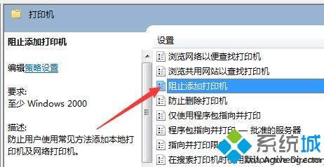 简单几步解决win7电脑添加不了打印机的问题