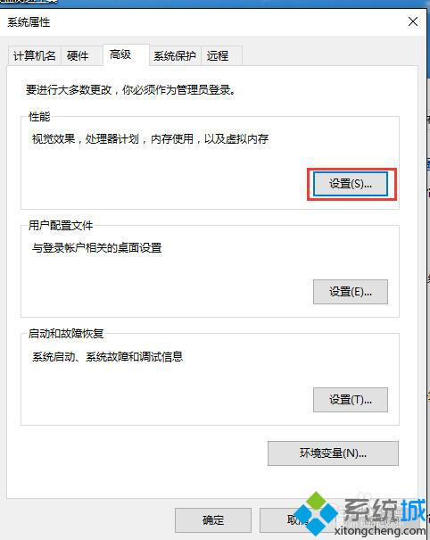 Windows10系统怎样调整视觉效果