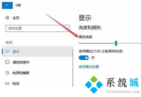 win10屏幕亮度怎么调节 win10设置屏幕亮度调节的三种方法