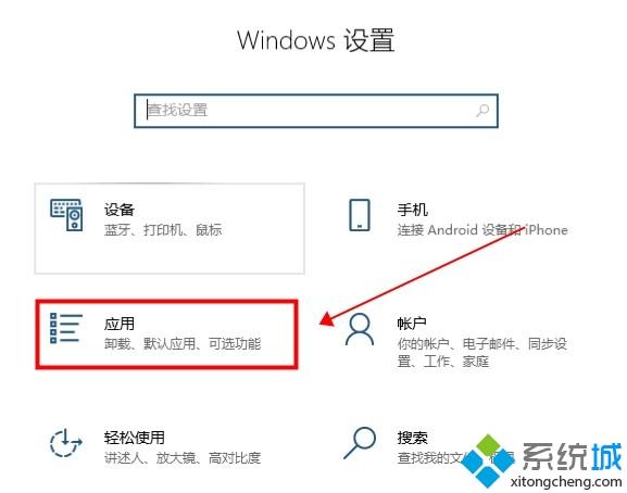 win10便签如何卸载？win10卸载便签的两种方法