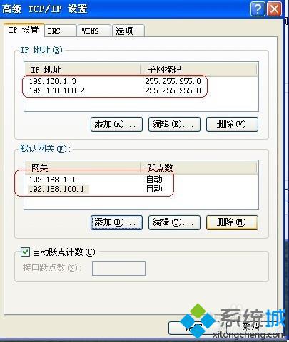 深度技术XP系统如何配置多个IP地址