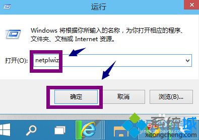 图文教你删除win10登录密码 删除win10登录密码的方法