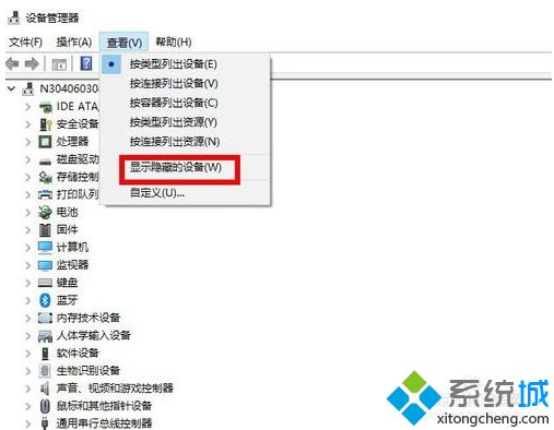 windows10系统怎么查看设备管理器中隐藏设备