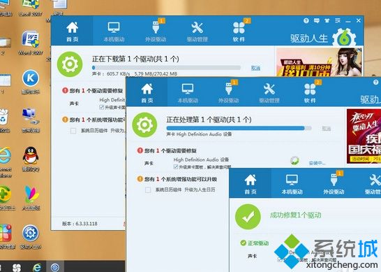 win10电脑麦克风声音忽大忽小怎么回事_win10麦克风声音忽大忽小如何解决