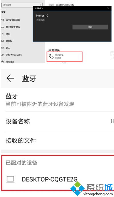 win10下手机和电脑通过蓝牙对频传输文件怎么操作_win10如何让手机和电脑之间用蓝牙传输文件