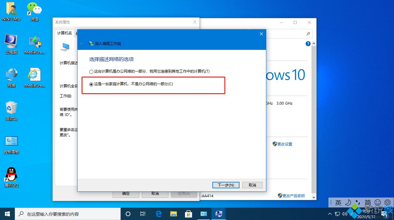 win10系统提示“某些设置由你的组织来管理”的两种解决方法