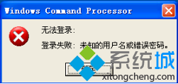 大地XP系统不能以管理员权限运行某些软件怎么办