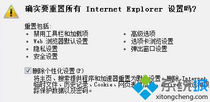 WinXp系统浏览网页时出现错误“SysFader:IEXPLORE.EXE”如何解决