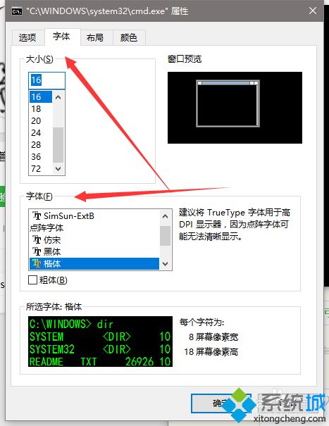 win10系统怎样设置命令提示符窗口颜色