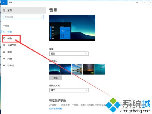 win10系统怎么使用暗色主题_教大家设置win10系统暗色主题