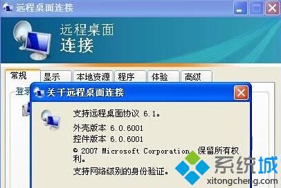 XP系统电脑远程桌面不能连接win8系统该如何解决