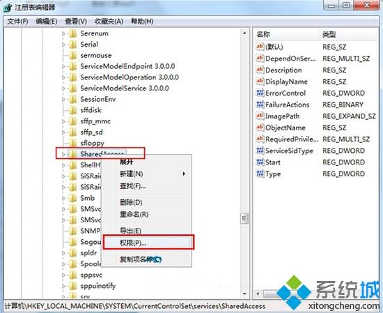 如何解决win7不能启动firewall服务的问题