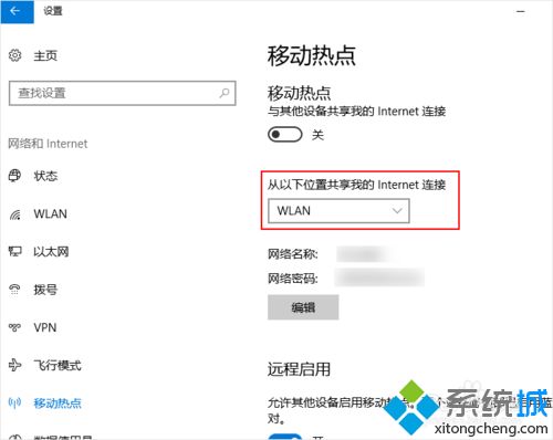 Win10系统创建WiFi热点的两种方法