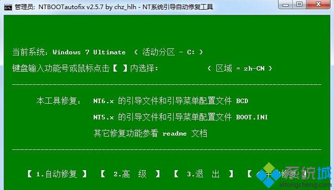 怎么修复Win10和win7双系统引导错误？ Win10和win7双系统引导错误的修复方法