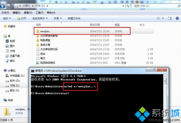 教你win7创建无法删除文件夹的具体办法