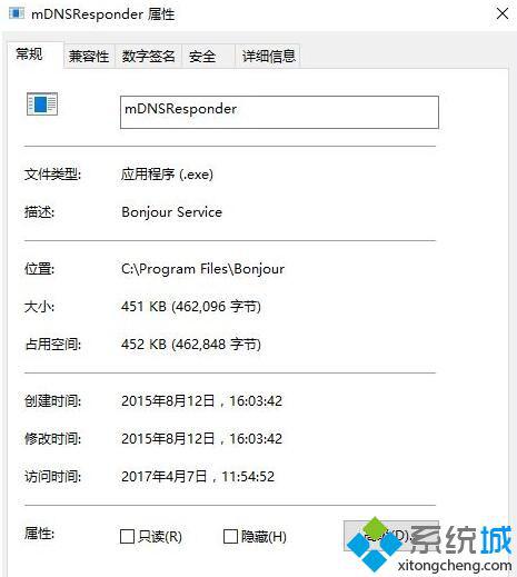 Win10系统中mdnsresponder.exe 是什么进程