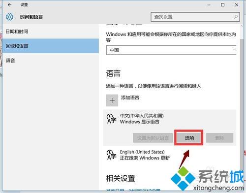 win10系统打字超卡怎么办_win10系统打字超卡的解决方法