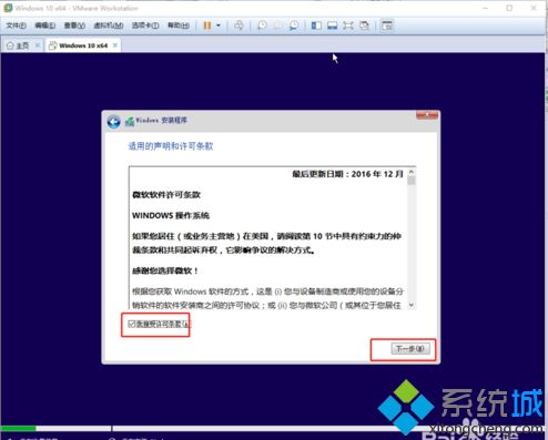 在虚拟机中安装win10系统的简单方法