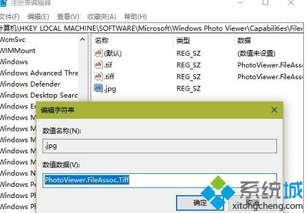 Win10系统如何在右键菜单打开方式添加照片查看器