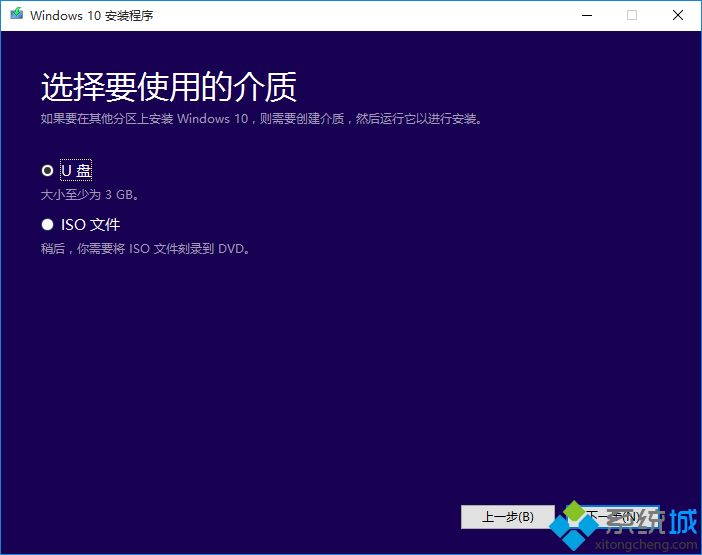 使用微软介质创建工具升级Windows10的方法