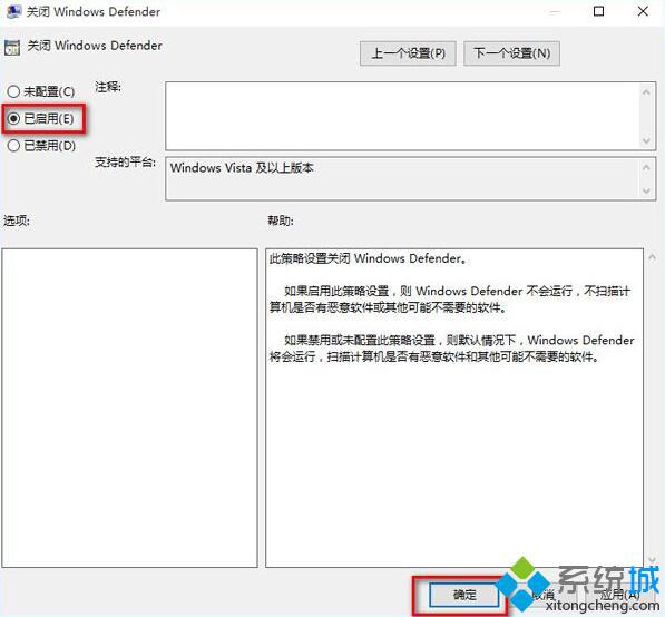 win10系统怎样关闭windows defender？windows10禁用defender图文教程