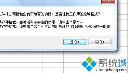 win10系统下将Excel转换为DBF的方法