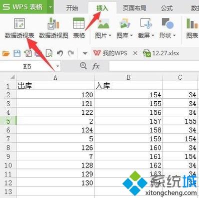 xp系统下使用excel快速求出库存的方法