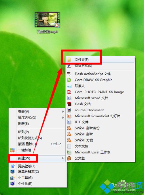 win7系统图标太小了怎么变大？win7系统将图标变大的设置方法