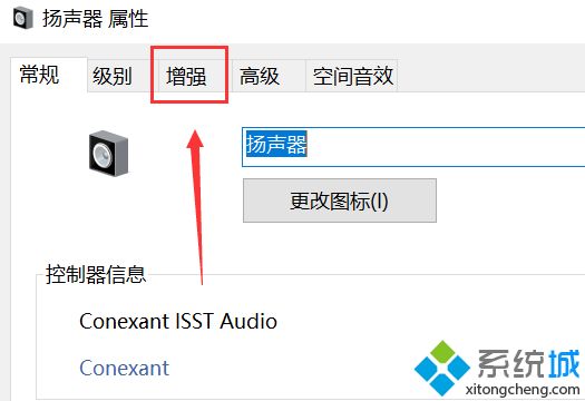 win10系统玩吃鸡游戏听不到脚步声音怎么办