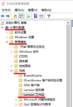 Windows10 1709无法共享如何处理