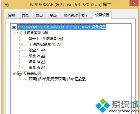 win10系统打印机如何设置双面打印？一招让打印机变成双面打印的方法