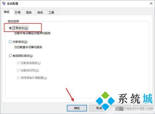 win10开机强制进入安全模式怎么办 win10开机强制进入安全模式的方法步骤