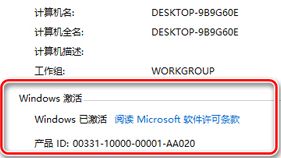 Win10专业版不激活有什么影响？不激活win10专业版会不会影响正常运行