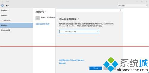 如何解决win10 10159不能使用微软outlook/hotmail登陆问题？