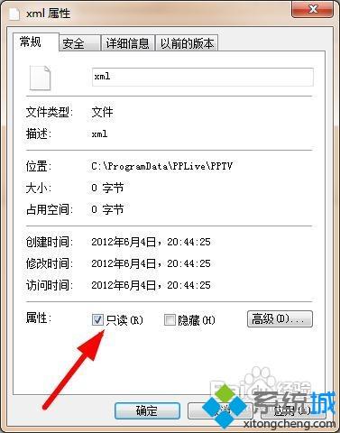 win10系统pptv去除广告的方法