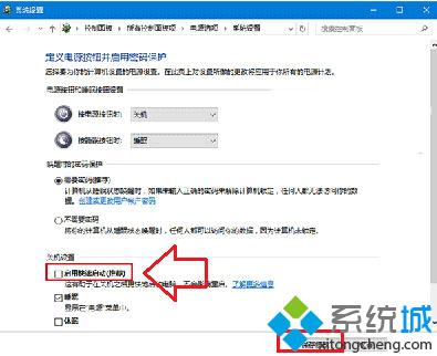 Windows10系统无法自动进入待机如何解决