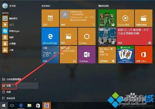 win10系统怎么设置本地密码？windows10设置本地密码图文教程