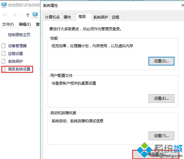 win10系统中ipconfig命令不能用怎么办