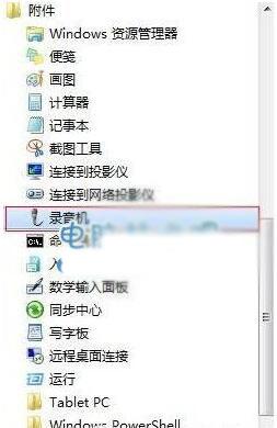 windows10系统下qt语音声音很小如何解决